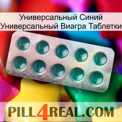 Универсальный Синий Универсальный Виагра Таблетки dapoxetine1